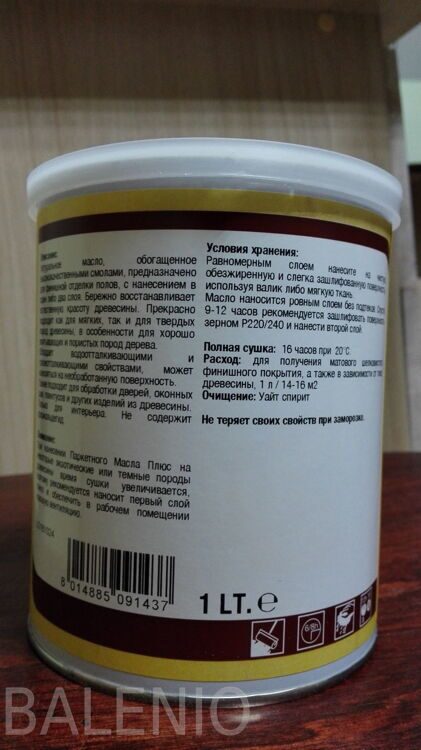 Масло для паркета Pаrquet Oil Plus блеск 30% (1 л)